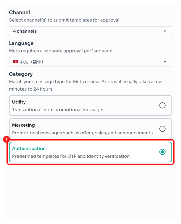 Step 3 — the Authentication category selected (1). Note the panel's own reminder that approval usually takes a few minutes and up to 24 hours.
